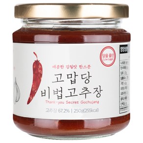 고맙당 비법고추장