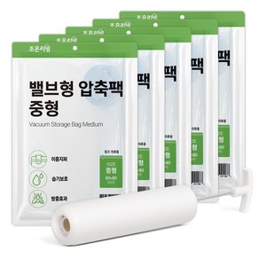조은리빙 이불 압축팩 5p + 압축펌프 세트, 5개입, 1세트