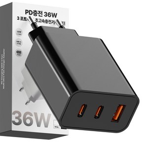 일리온 PD충전 36W 3포트 멀티 초고속 충전기 어댑터