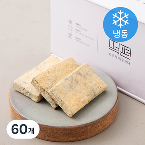 떡편 쑥찰인절미 (냉동), 45g, 60개