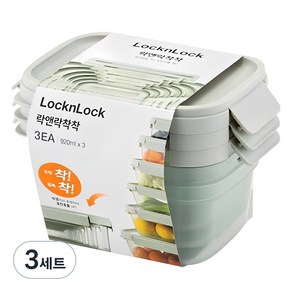 락앤락 착착 밀폐용기 920ml, 3세트, 920ml(3P)