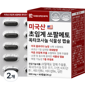 대웅생명과학 미국산 초임계 쏘팔메토 옥타코사놀 식물성 캡슐 36g, 2개, 60정