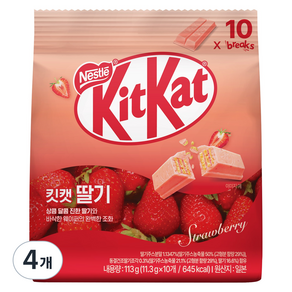 KitKat 딸기 초콜릿 과자 10p