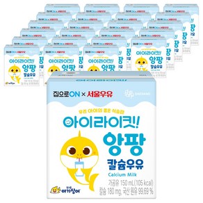 집으로온 핑크퐁 아기상어 앙팡 칼슘 우유, 150ml, 24개
