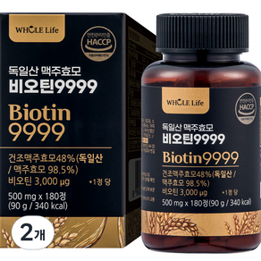 홀라이프 독일산 맥주효모 비오틴 9999 90g, 180정, 2개