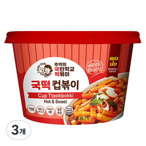 국떡 컵볶이