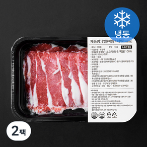 참연한우 어린암소 차돌박이 1등급 구이용 (냉동), 150g, 2팩