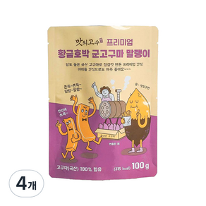 맛의고수 프리미엄 황금 호박 군고구마 말랭이, 4개, 100g