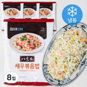 집으로온 팔선생 새우볶음밥 (냉동), 230g, 8입