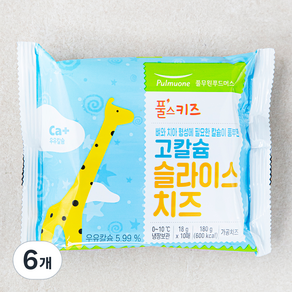 풀스키즈 고칼슘 슬라이스 치즈 10매, 6개, 180g