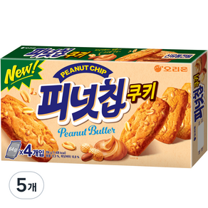 피넛칩쿠키