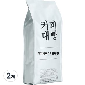 커피대빵 예가체프 G4 센서리 블랜딩 원두커피, 홀빈(분쇄안함), 1kg, 2개