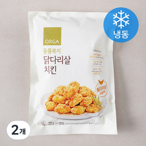 ORGA 동물복지 닭다리살 치킨 (냉동)