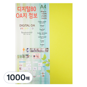 종이문화 디지털80 OA지, A4, 1000매