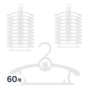 아이끌레 곰돌이 길이조절 옷걸이, 화이트, 60개