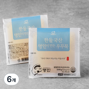 한둘 국산 명인이 만든 우무묵, 520g, 6개