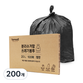 탐사 분리수거 쓰레기봉투 평판 검정, 200개, 20L