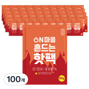 공유 포켓형 온마음 흔드는 포켓용 핫팩 80g, 100개