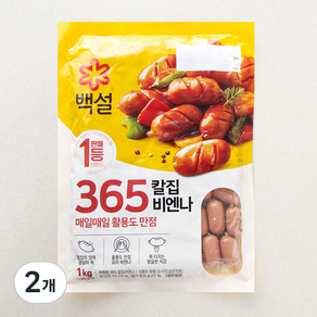 백설 365 칼집 비엔나