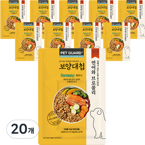 보양대첩 강아지 상온화식 하모니 체질별 습식 사료 50g, 20개, 500g