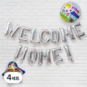 파티공구 웰컴홈 은박 풍선 세트, 실버, 4세트