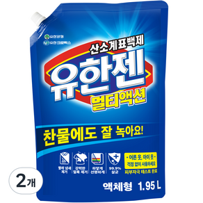 유한젠 액상 멀티액션 표백제 리필, 1.95L, 2개