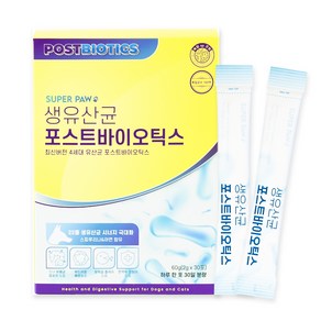 슈퍼포우 반려동물 생유산균 포스트바이오틱스 30p