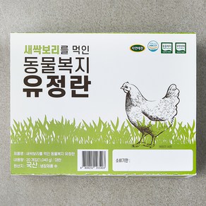 자연애찬 동물복지 인증 새싹보리를 먹인 유정란 1040g, 1개, 20구