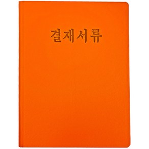 A4 결재서류판, 1개, 오렌지