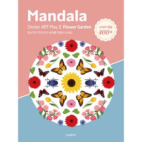 만다라 스티커 아트 플레이 : Flower Garden