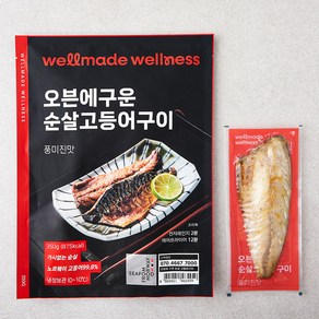 오븐에 구운 순살 고등어구이 풍미진맛 5개입, 350g, 1개