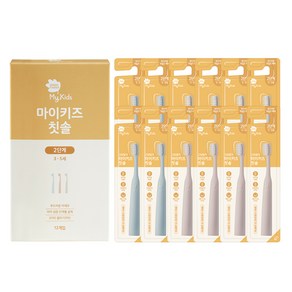 그린핑거 마이키즈 2단계 유아 칫솔, 그레이 + 블루 + 핑크, 12개입, 1세트