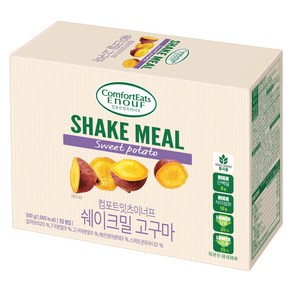 컴포트잇츠이너프 쉐이크밀 고구마 10p, 500g, 1개