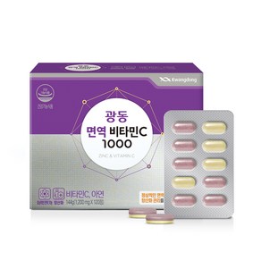 광동 면역 비타민C 1000