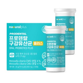 내츄럴플러스 프로덴탈 구강유산균 플러스 30g