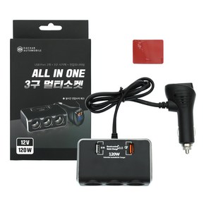 대한 ALL IN ONE 시거잭 3구 120W USB 차량용 멀티소켓 블루 LED DH-12V-3S