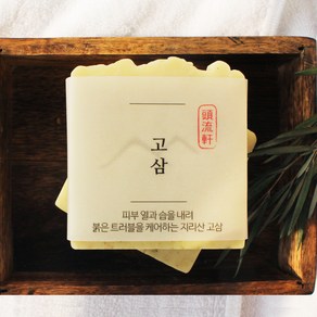 두류헌 지리산 클렌징 비누 고삼, 80g, 1개