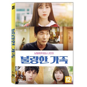 불량한 가족 DVD