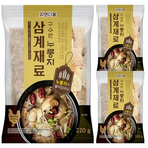 자연다움 구수한 누룽지 삼계재료, 3개, 220g