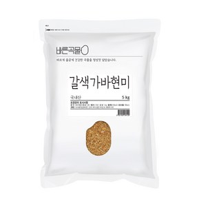 바른곡물 국산 갈색가바 현미, 5kg, 1개