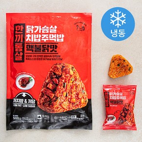 한끼통살 닭가슴살 치밥주먹밥 핵불닭맛 5개입 (냉동)