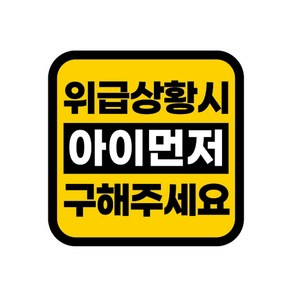 카마존 반사 자석 스티커 정사각형타입