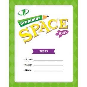 Gamma Space Kids 1 Tests, 엔이빌드앤그로우