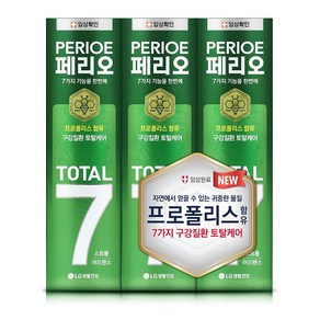 페리오 토탈7프로 스트롱 어드밴스 치약, 120g, 3개