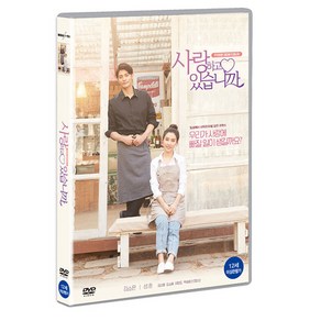 사랑하고 있습니까 초회 DVD, 1CD