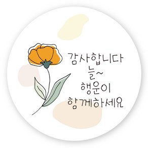 연두앵두 포장 감사 스티커 TM18 감사합니다 늘 행운이 함께하세요, 혼합색상, 50개