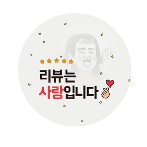 애드윙 감사 서비스 캐릭터 주문 배달스티커 리뷰는 사랑입니다