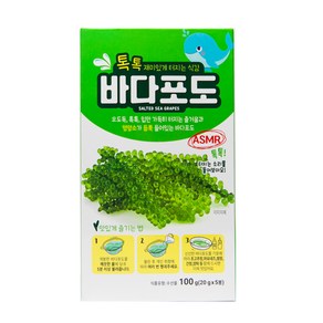 바다포도, 100g, 1개