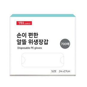 생활을그리다 알뜰 위생장갑 700p, 1개