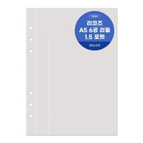 리코즈 6공 1.5포켓 리필내지 50p A5, 1개